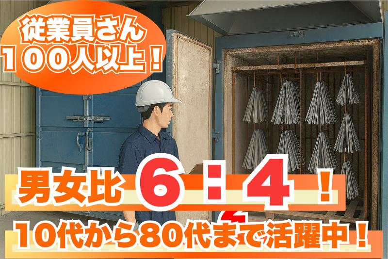 株式会社トップ工業-0006の求人・転職情報