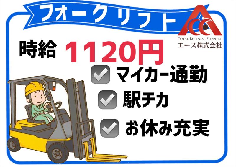 エース株式会社