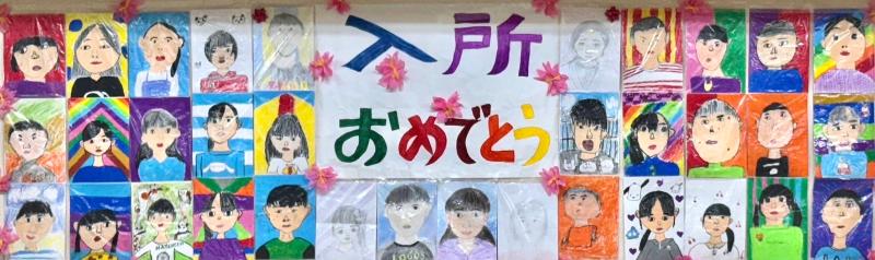 吉野学童クラブのアルバイト・バイト求人情報-02