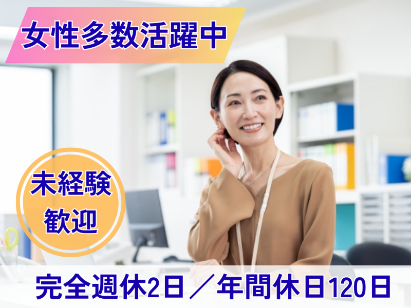 大同生命保険株式会社の求人・転職情報