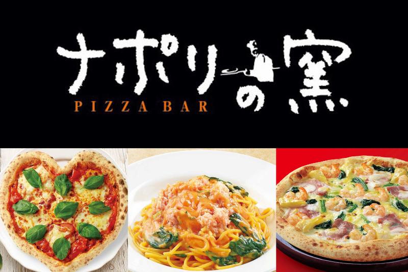 ナポリの窯　上馬店のアルバイト・バイト求人情報-02
