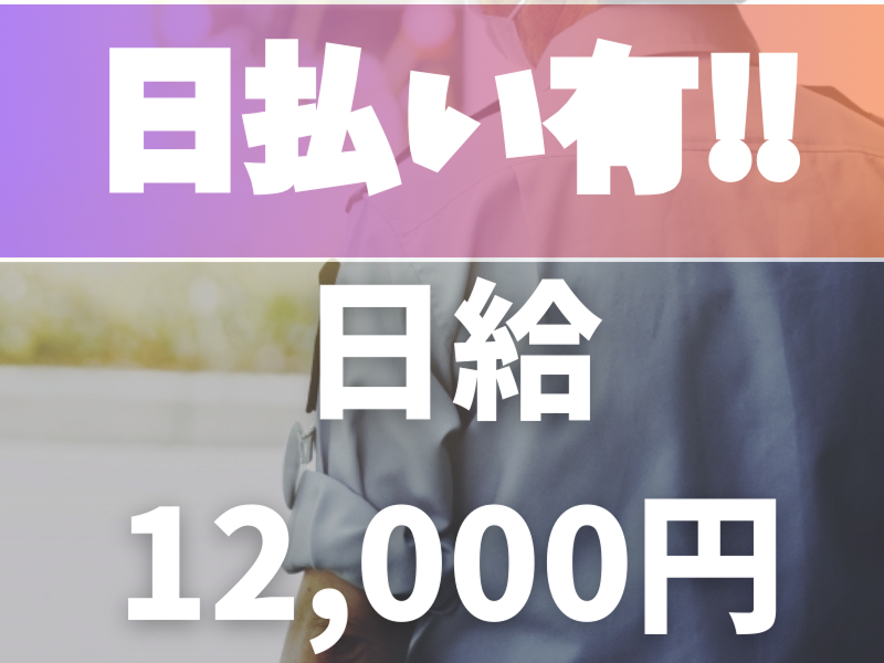 株式会社 由貴工務店のアルバイト・バイト求人情報-13