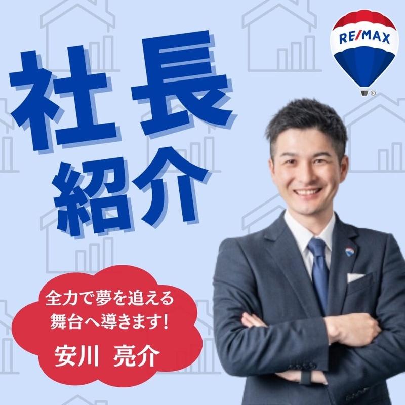 RE/MAX Revoのアルバイト・バイト求人情報-02