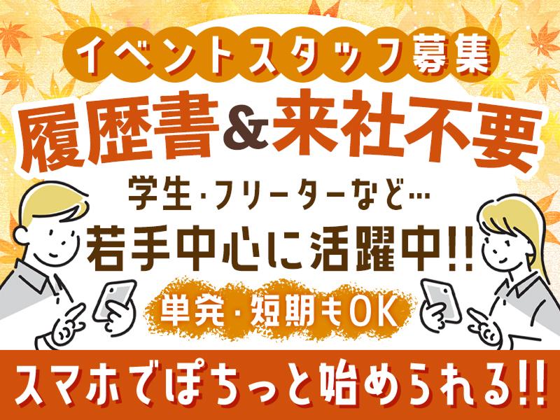 株式会社ムーヴの求人情報