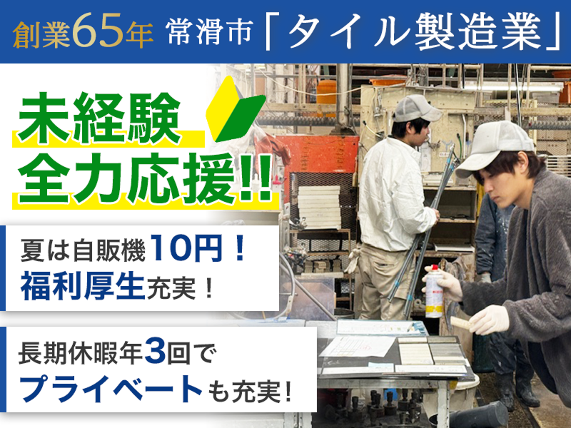 日本モザイク株式会社の求人・転職情報