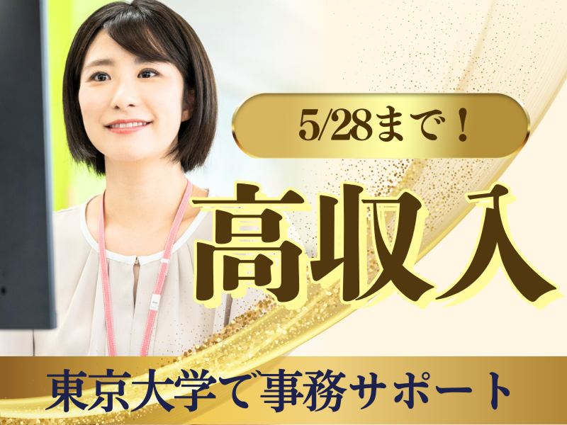 株式会社JR東日本パーソネルサービス - ビジネスサポート本部 - 人材派遣事業部のアルバイト・バイト求人情報-40