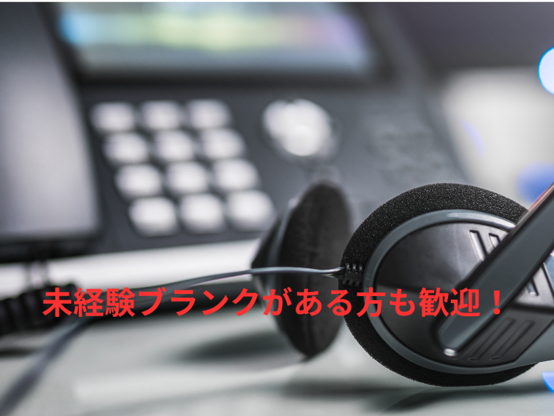 ファンリレーション株式会社のアルバイト・バイト求人情報-04