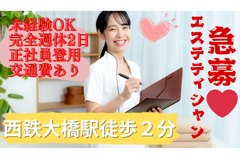 株式会社Dr.らぐなの求人・転職情報