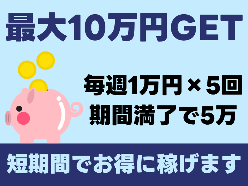 株式会社ワールドインテックのアルバイト・バイト求人情報-03