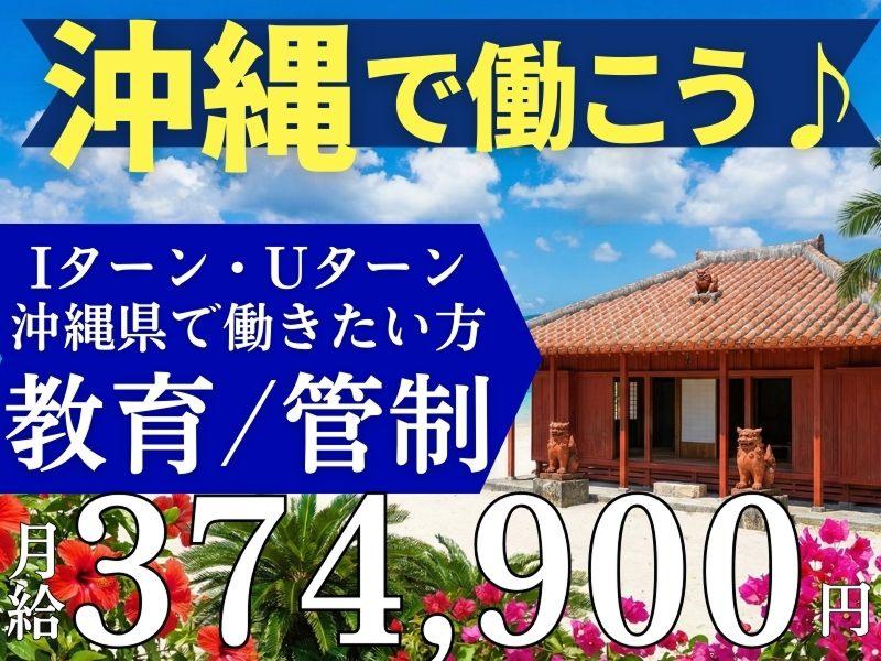株式会社マックスサポートの求人・転職情報