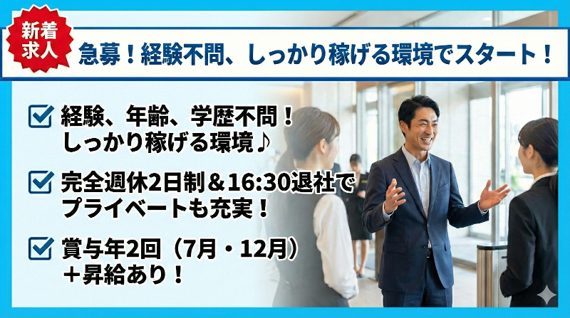中日コプロ株式会社のアルバイト・バイト求人情報-09