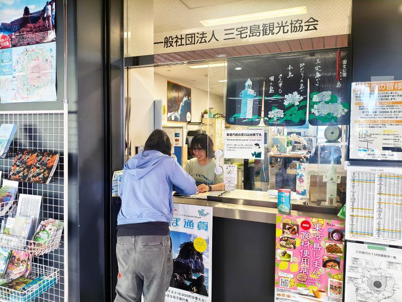 一般社団法人三宅島観光協会の求人・転職情報-02