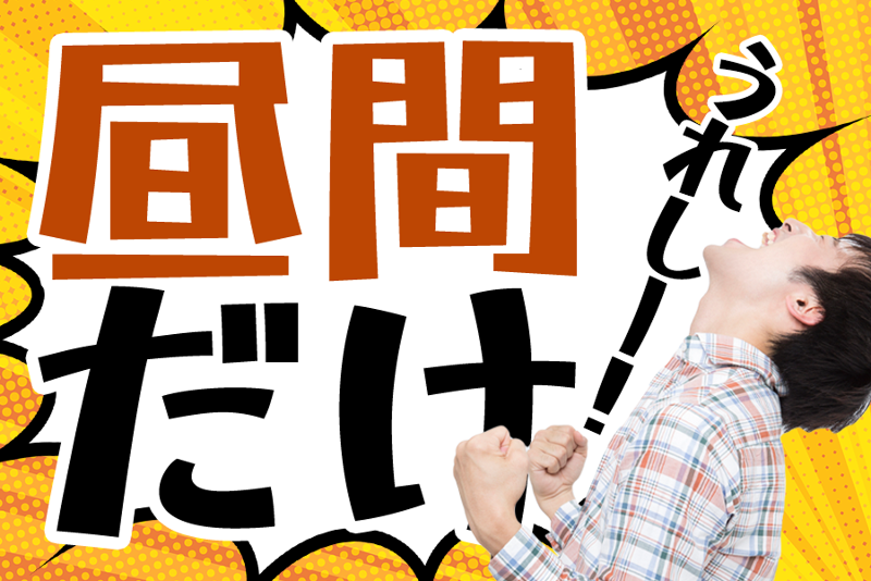 株式会社扇交通の求人・転職情報