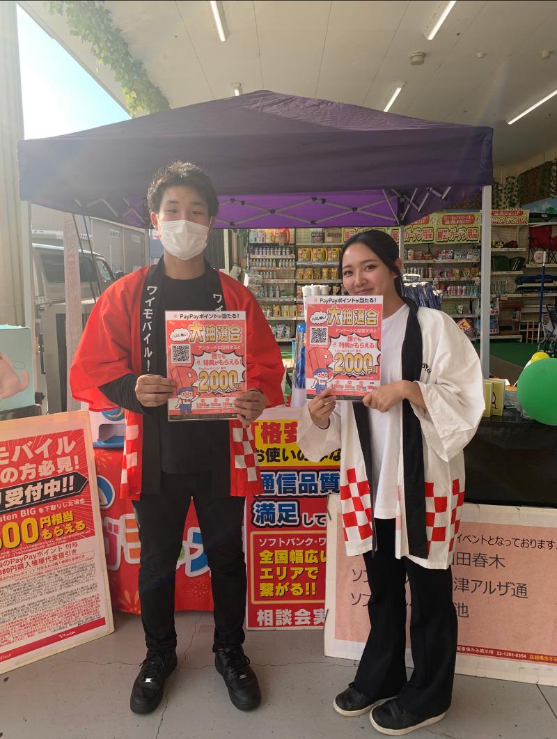 イオナズン合同会社の求人・転職情報