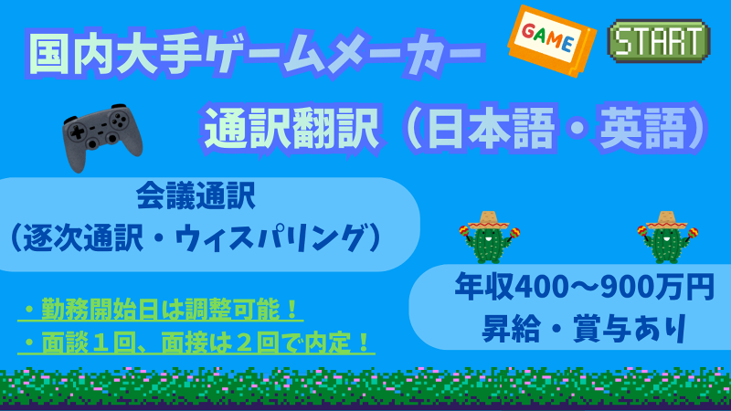 株式会社ユニゾン・パートナーズのアルバイト・バイト求人情報-04