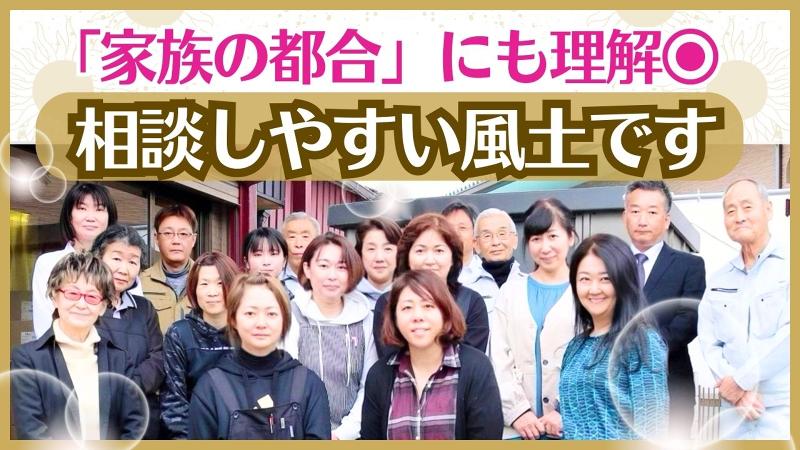 株式会社虎変堂のアルバイト・バイト求人情報-03