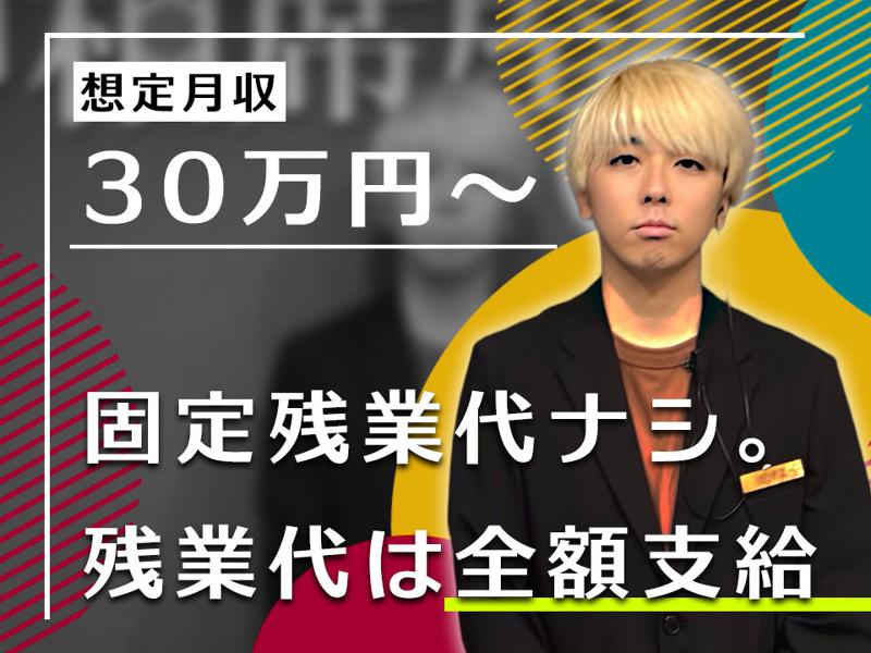 相席屋 渋谷店のアルバイト・バイト求人情報-02