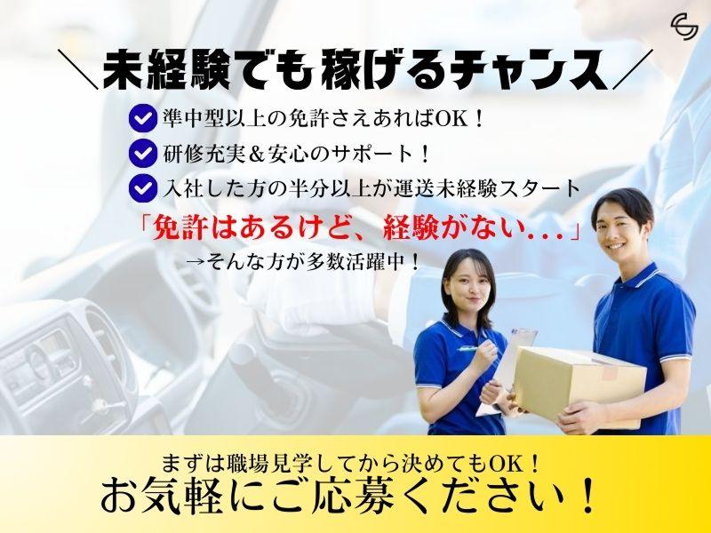 株式会社SCのアルバイト・バイト求人情報-02