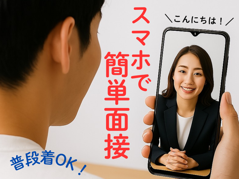 株式会社ワールドインテックのアルバイト・バイト求人情報-05