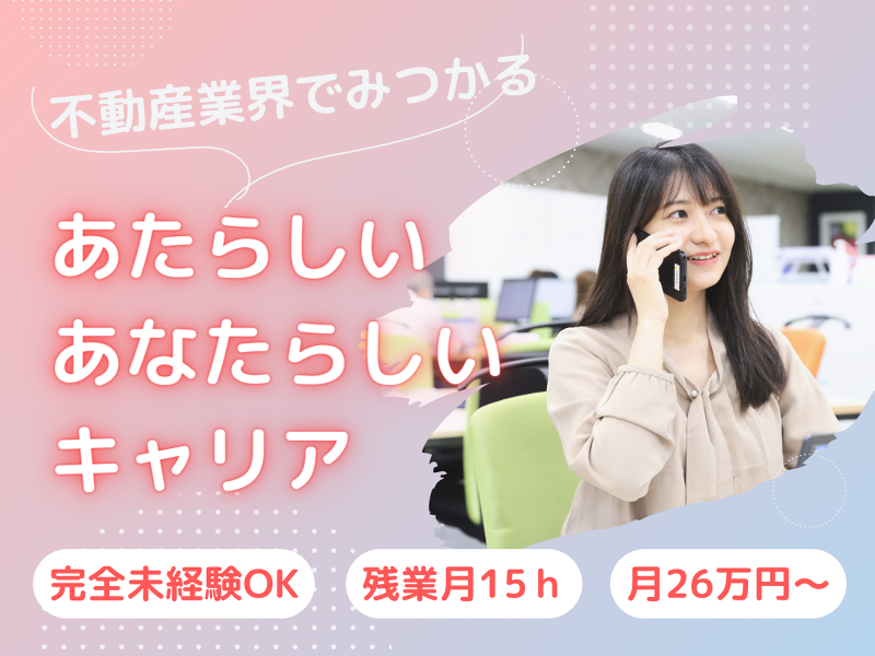 株式会社リアークスファインドのアルバイト・バイト求人情報-12