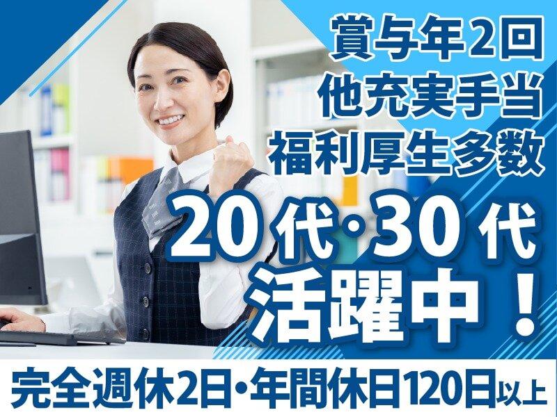 株式会社ナカノ商会のアルバイト・バイト求人情報-02