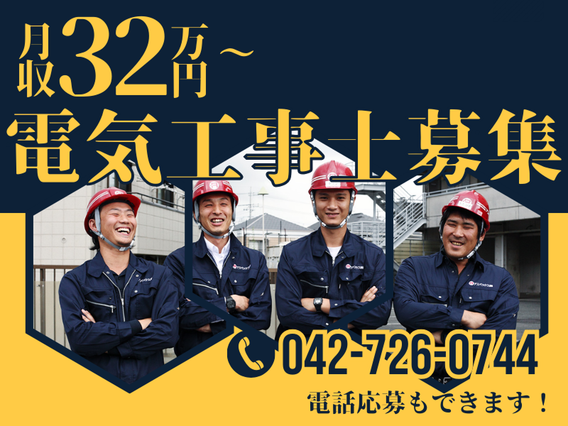 アスベックス株式会社の求人・転職情報