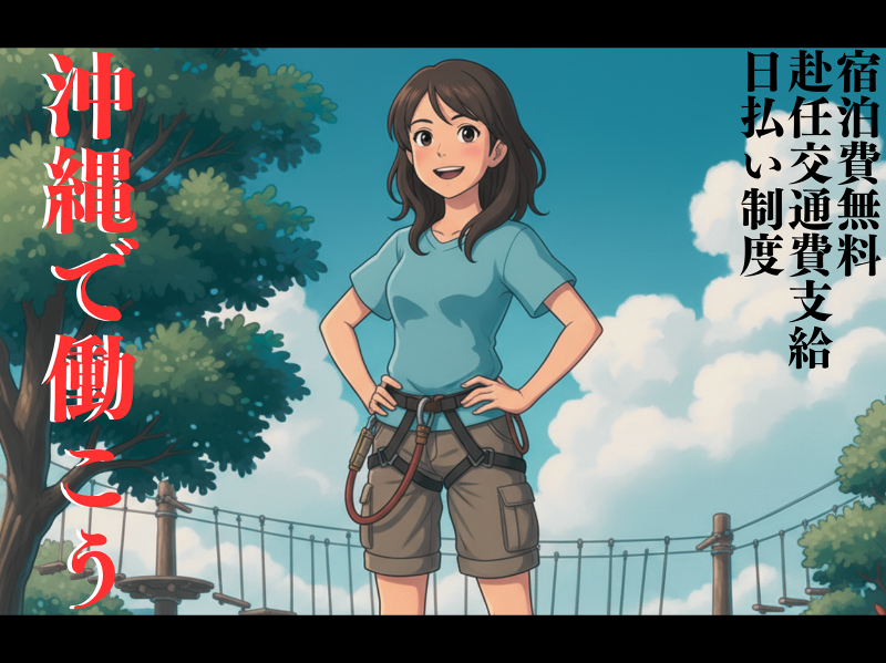 株式会社E-stのアルバイト・バイト求人情報-36