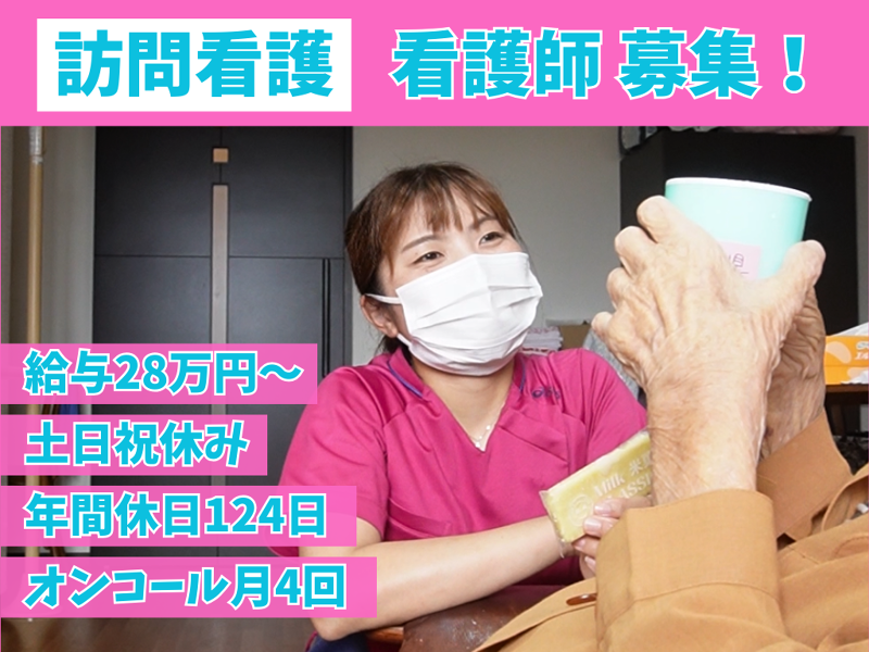 社会福祉法人博光福祉会の求人・転職情報