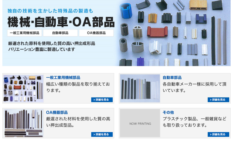 中部ビニール工業株式会社のアルバイト・バイト求人情報-03
