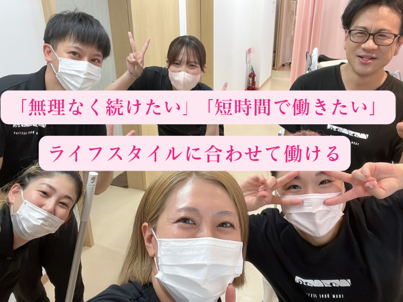 マイティー整骨院　リラクゼーションサロンCoCoaのアルバイト・バイト求人情報-02