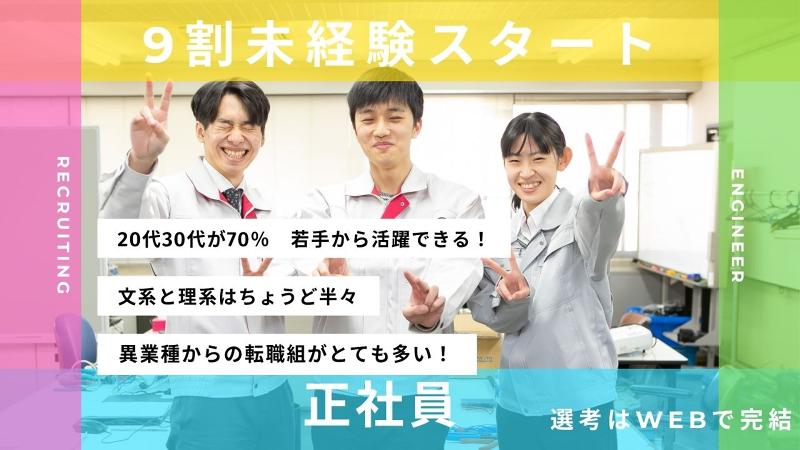 株式会社日本技術センターの求人・転職情報