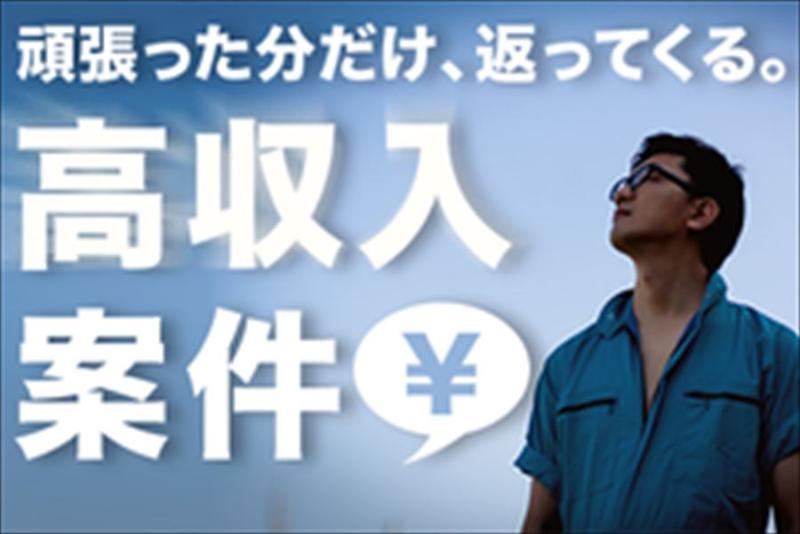 株式会社ナガハのアルバイト・バイト求人情報-04