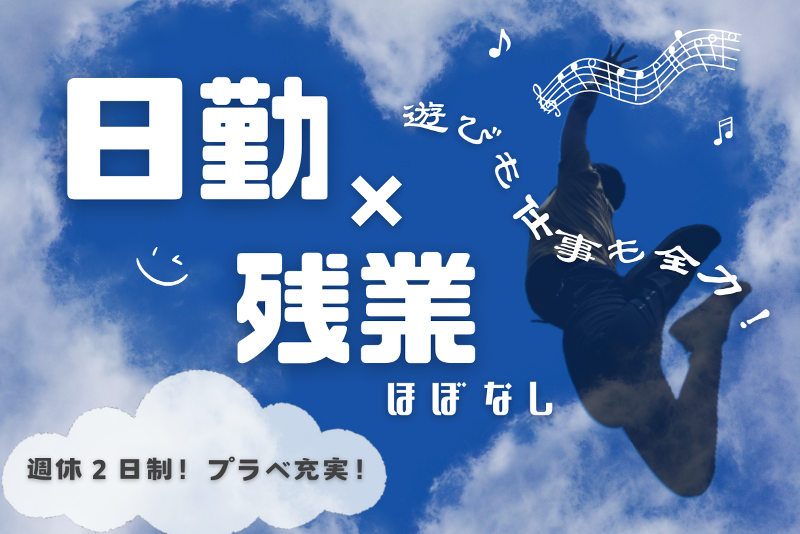 株式会社ヒューマンアイズの派遣求人情報