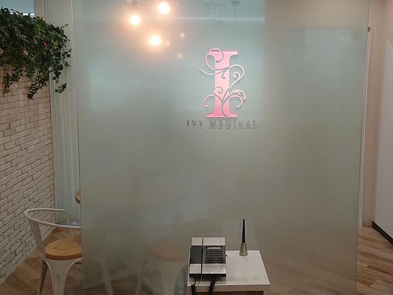 アイビーメディカル株式会社 人材紹介事業部のアルバイト・バイト求人情報-02