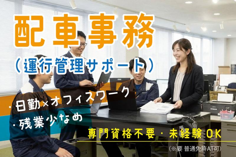 株式会社 暁興産