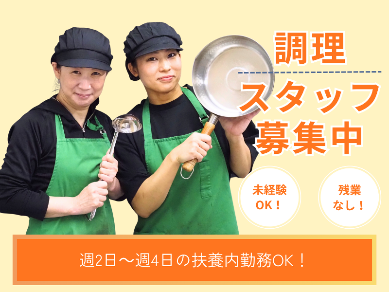 有料老人ホーム たいよう遠賀館の派遣求人情報