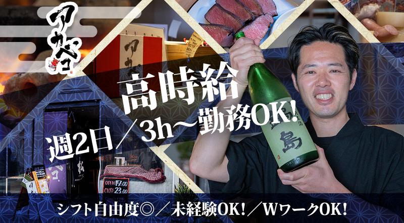 株式会社ダルマプロダクションのアルバイト・バイト求人情報-27