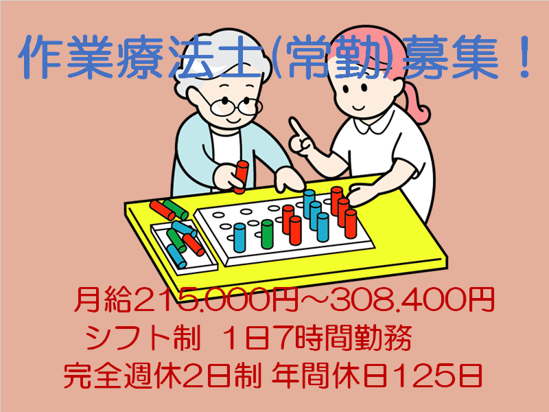 医療法人社団和敬会さんだリハビリテーション病院のアルバイト・バイト求人情報-19