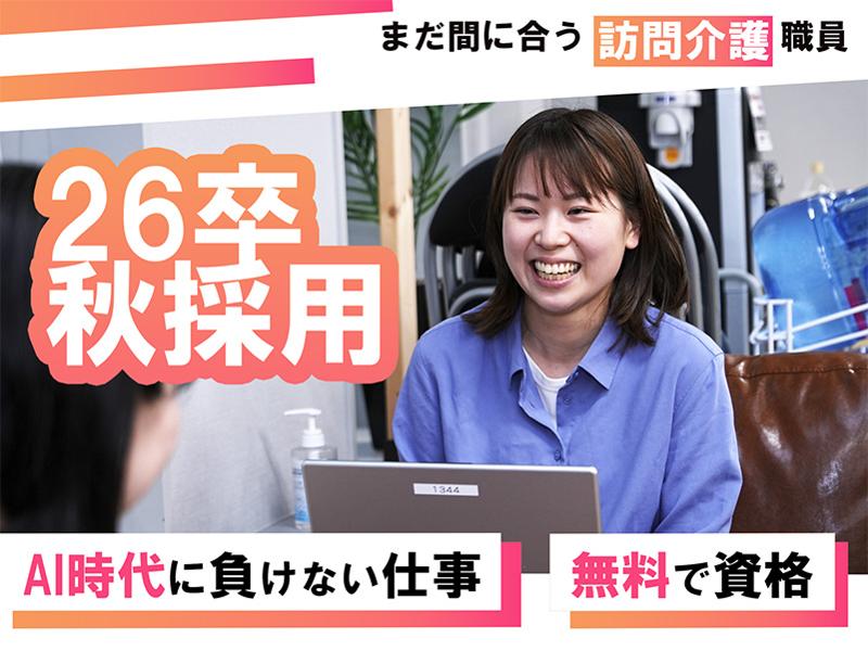 ユースタイルラボラトリー株式会社の求人・転職情報