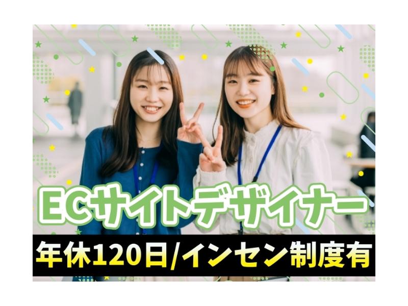 株式会社PULL-NETのアルバイト・バイト求人情報-01