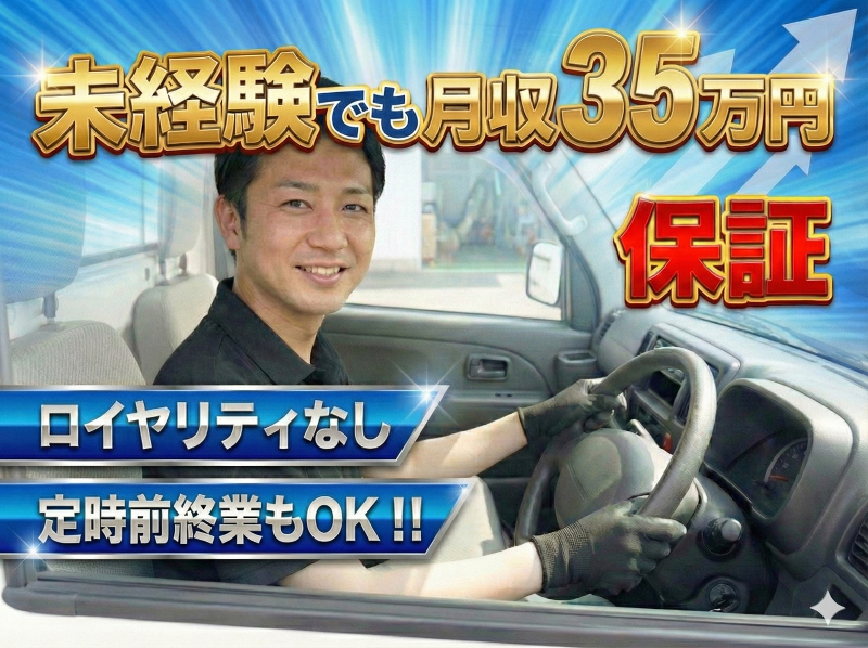 株式会社Inty 西宮エリアのアルバイト・バイト求人情報-01