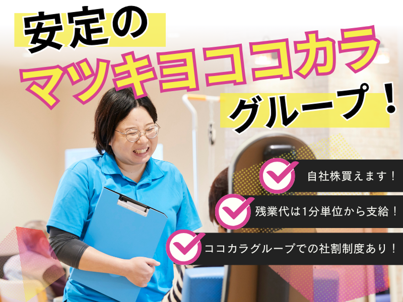 株式会社ファインケアの求人・転職情報