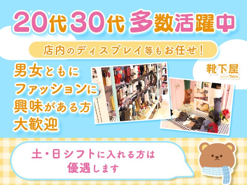 株式会社エースのアルバイト・バイト求人情報-03