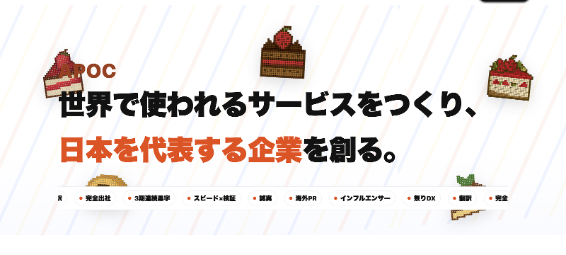株式会社ＡＰＯＣの求人・転職情報