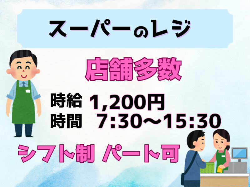 ファインテック株式会社 高岡営業所のアルバイト・バイト求人情報-01