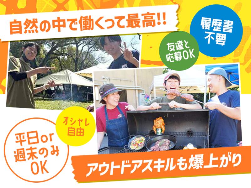 BBQ CANVASヒラバリのアルバイト・バイト求人情報-02