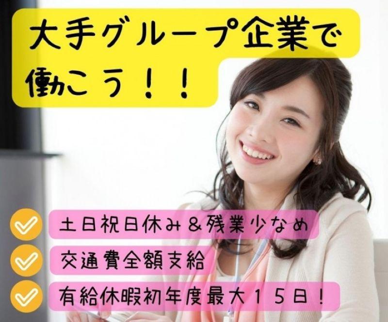 東京海上日動キャリアサービスのアルバイト・バイト求人情報-04