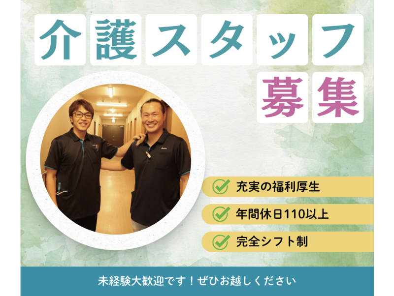 株式会社ICHIRUホールディングスの求人・転職情報