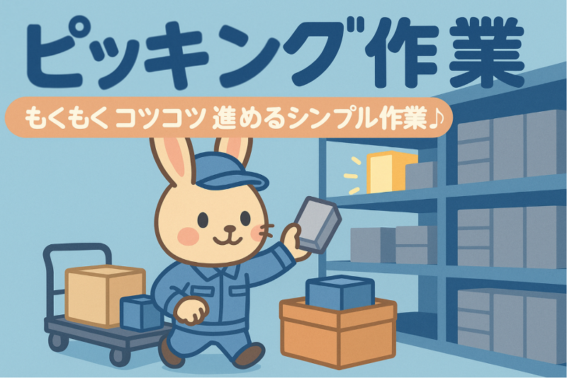 株式会社ヒューマンアイズのアルバイト・バイト求人情報-02