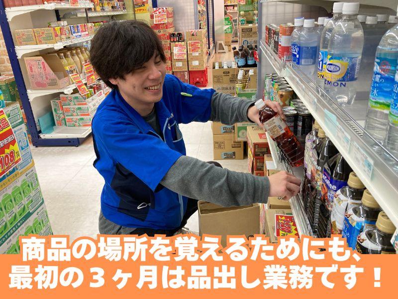 横浜乾物株式会社のアルバイト・バイト求人情報-02